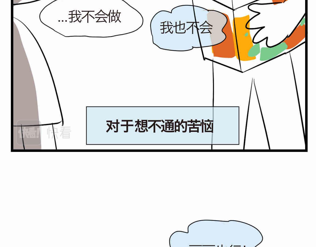 93.烦恼的小客人5
