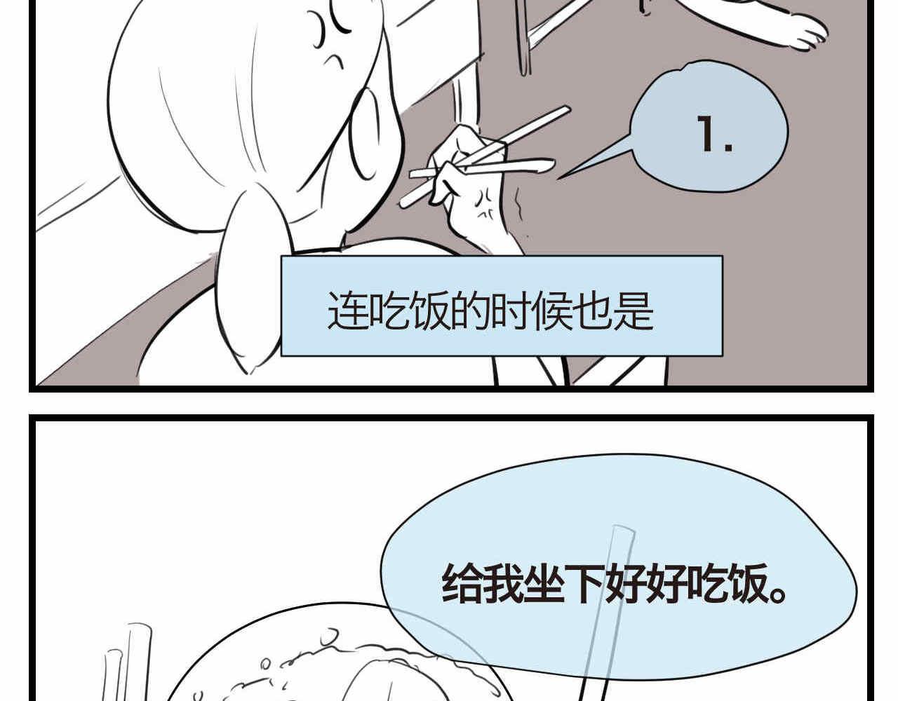 65.鱼骨事件13