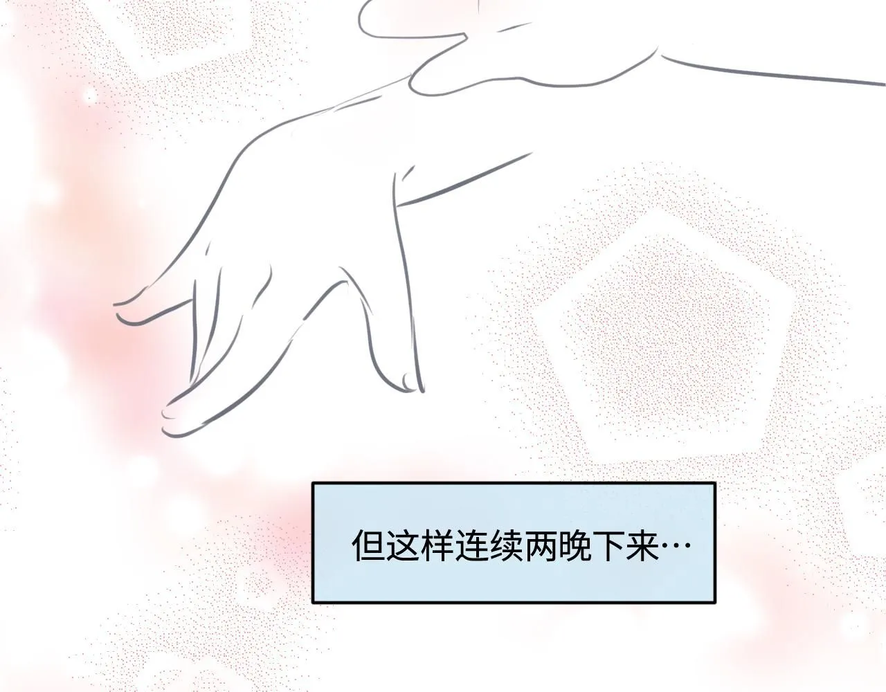 194.不想一个人睡觉觉9