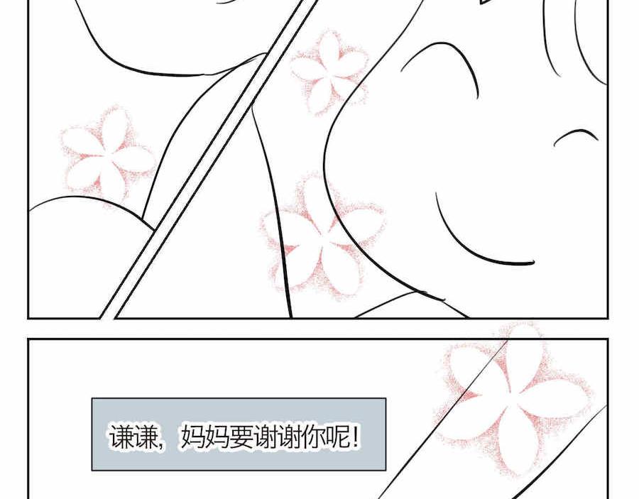 01 母亲节礼物6