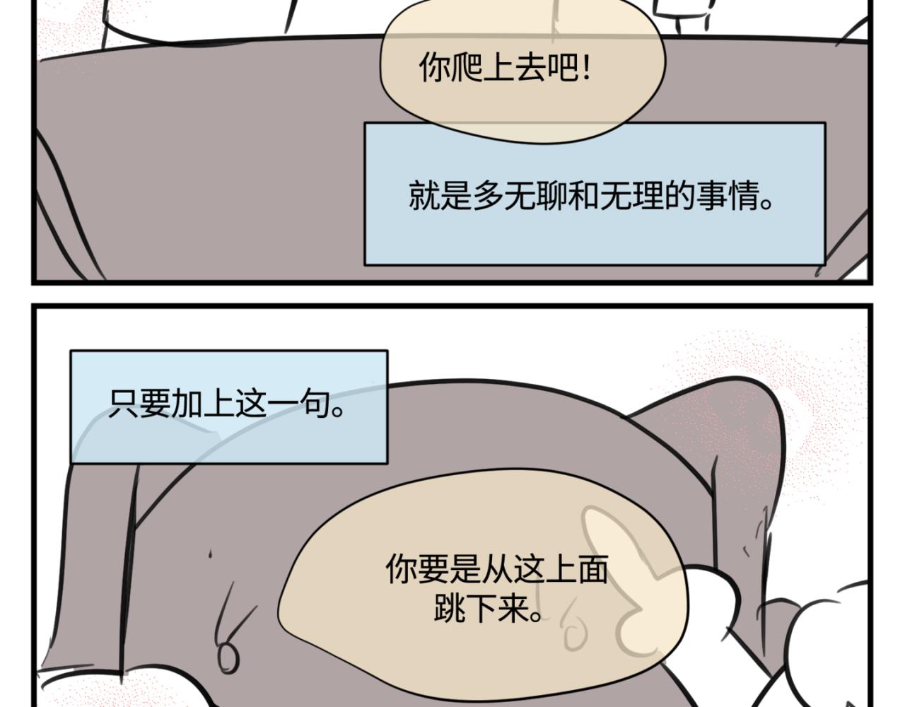 152.不就是一个玩笑吗？1