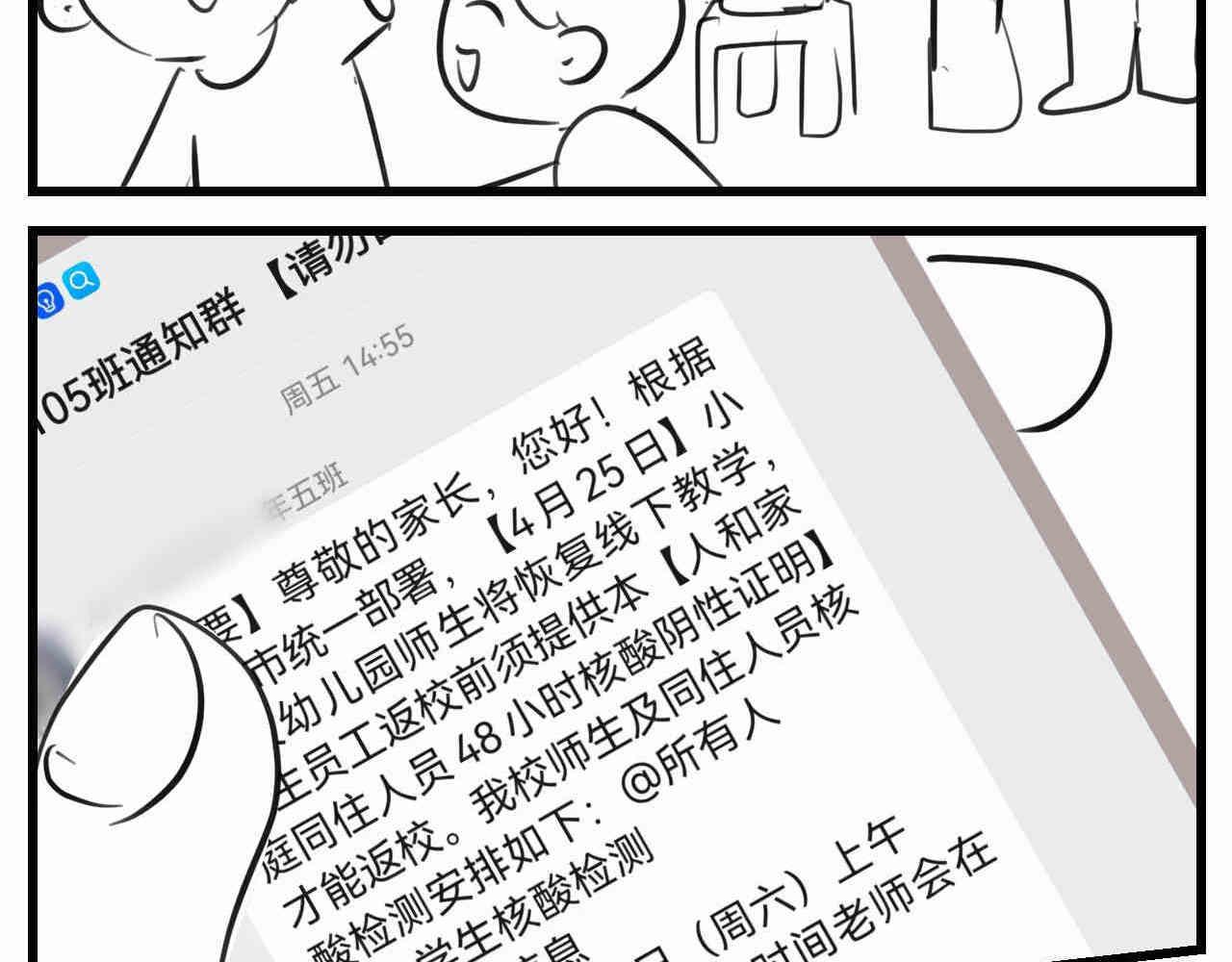103.复课了13