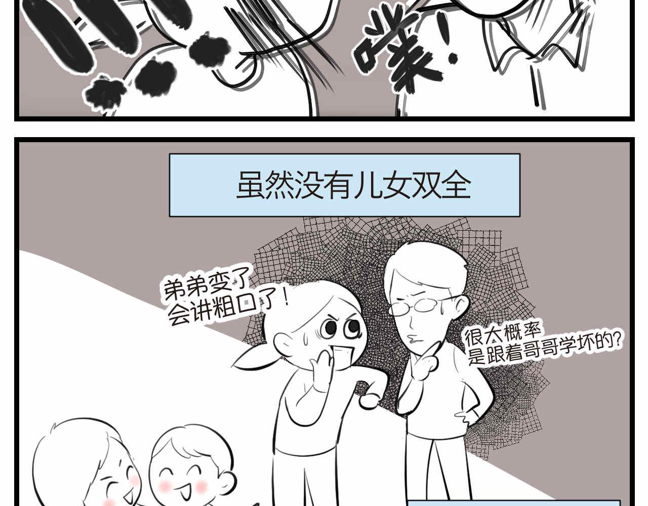 54.妈妈的梦8