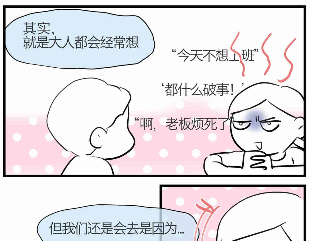 109.烦恼的小客人524