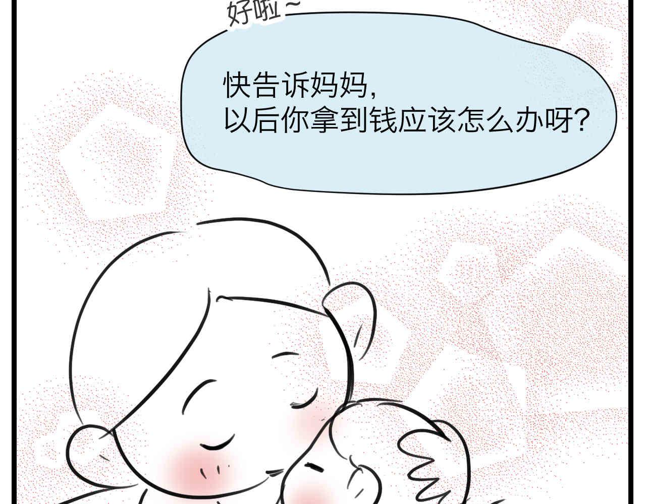 104.弟弟的5元16