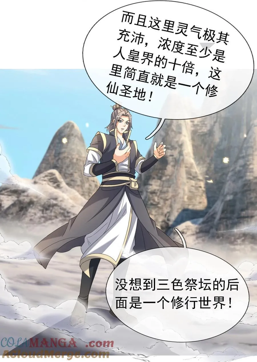 第128话 传下去，来新人了！4