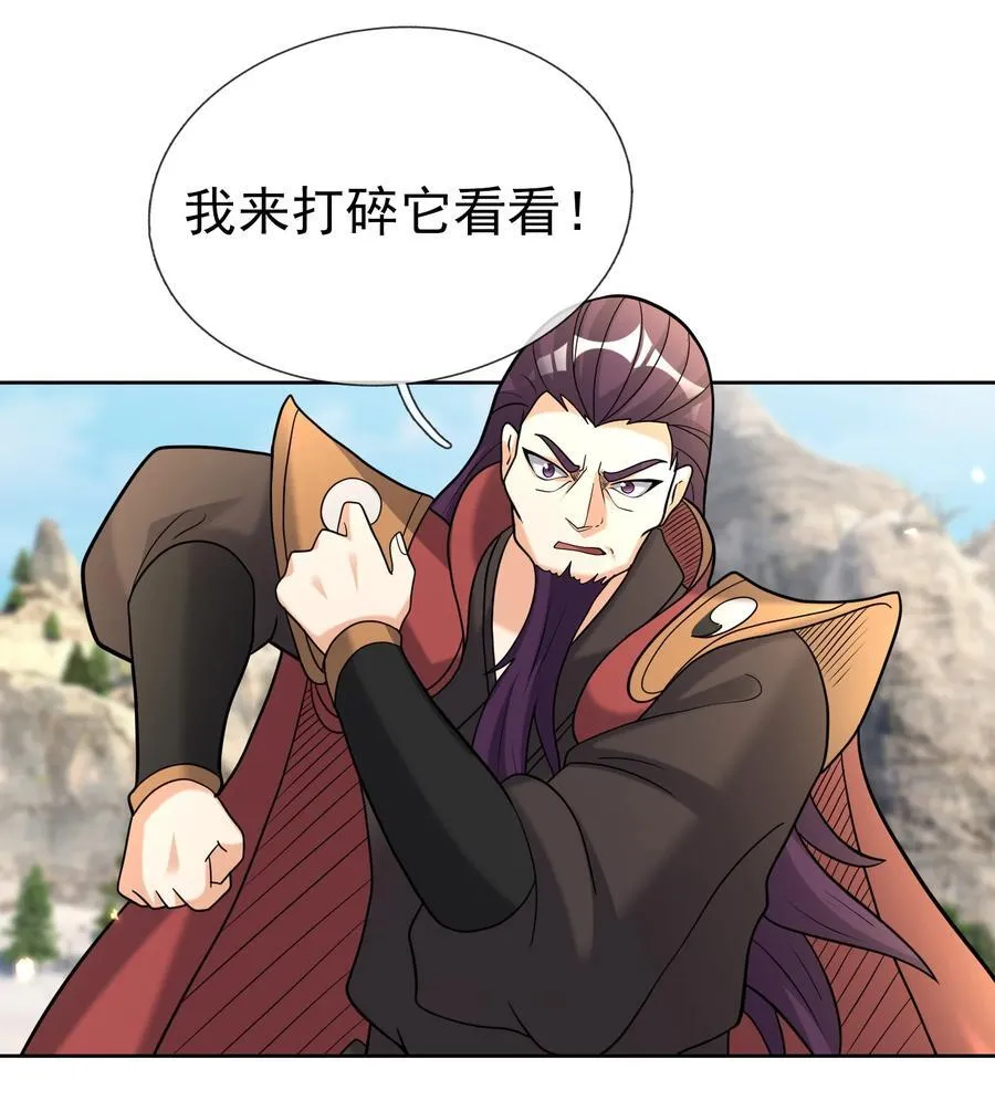 第106话 神兽幼崽，请求出战31