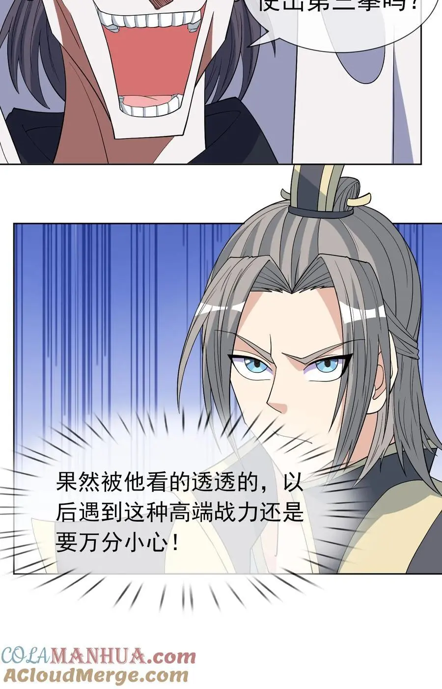 第80话 你的眼正了吗？36