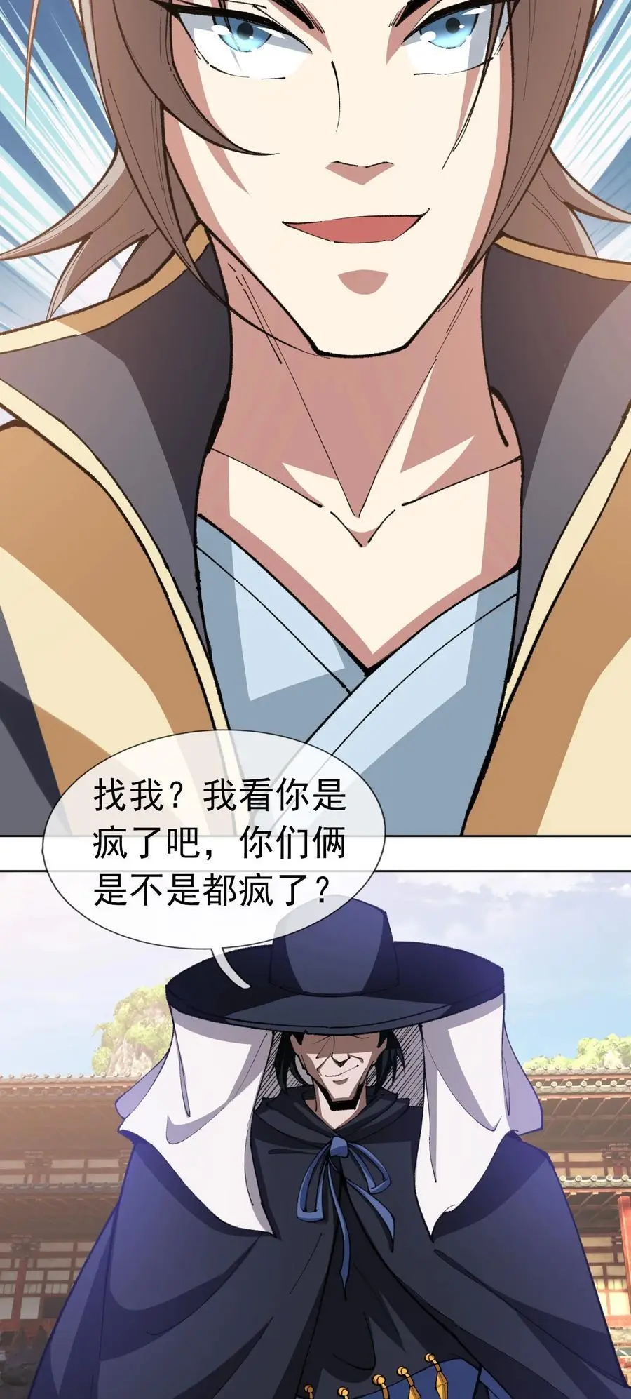 第80话 你的眼正了吗？17