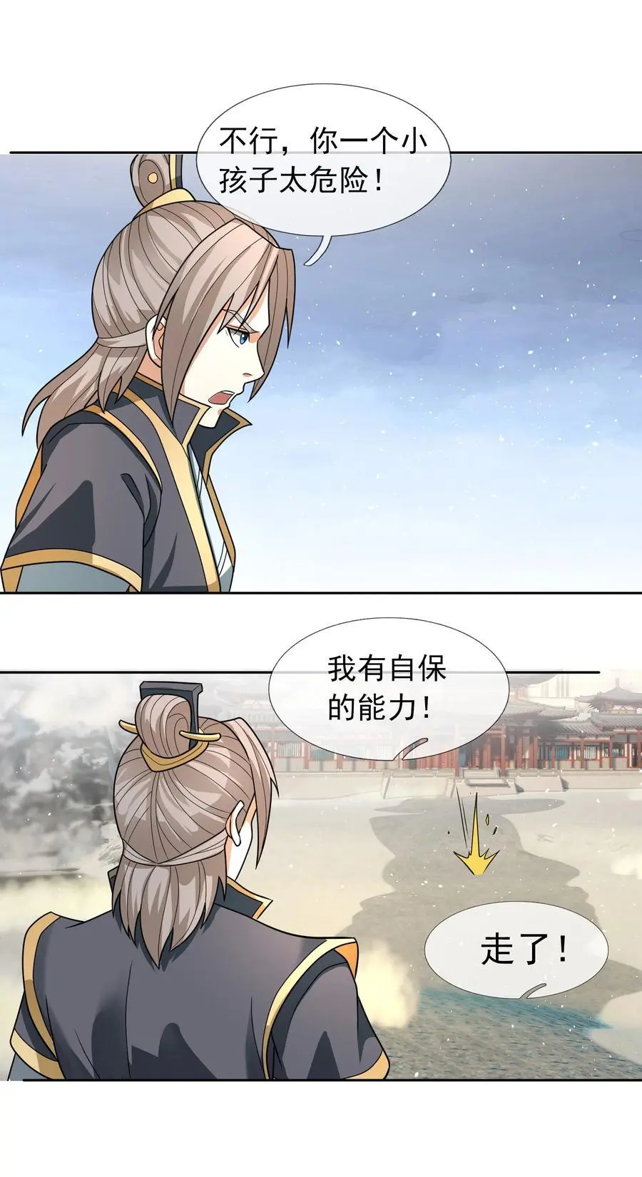 第56话 如龙是鳅！17