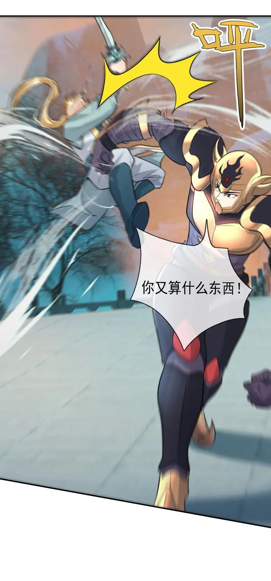 第71话 半成功力，击飞魔子！31
