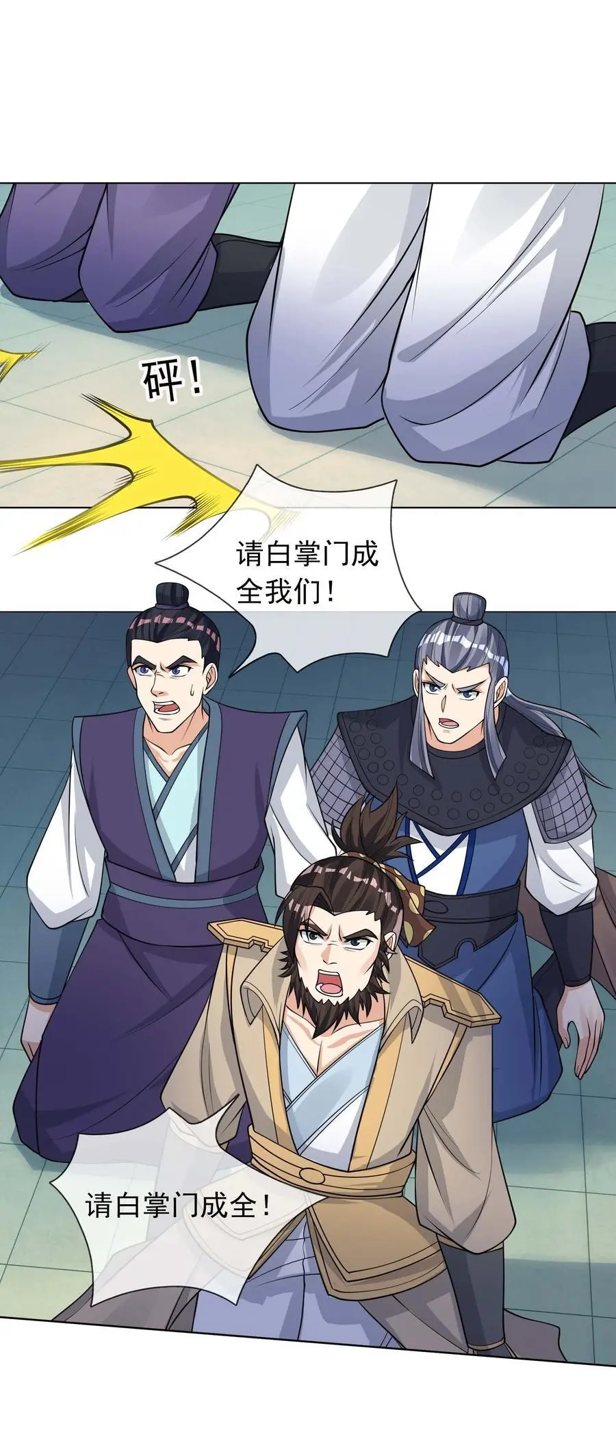 第73话 秘金铠甲，守护家园！26