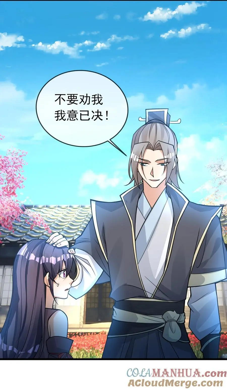 第79话 乱世邪宗，必须灭！28