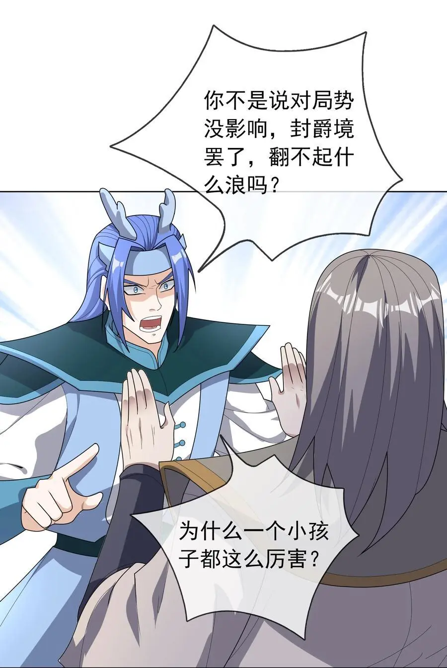 第89话 护卫白玉门Ⅱ7