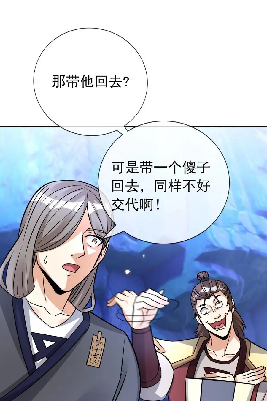 第75话 为掌门而活！26