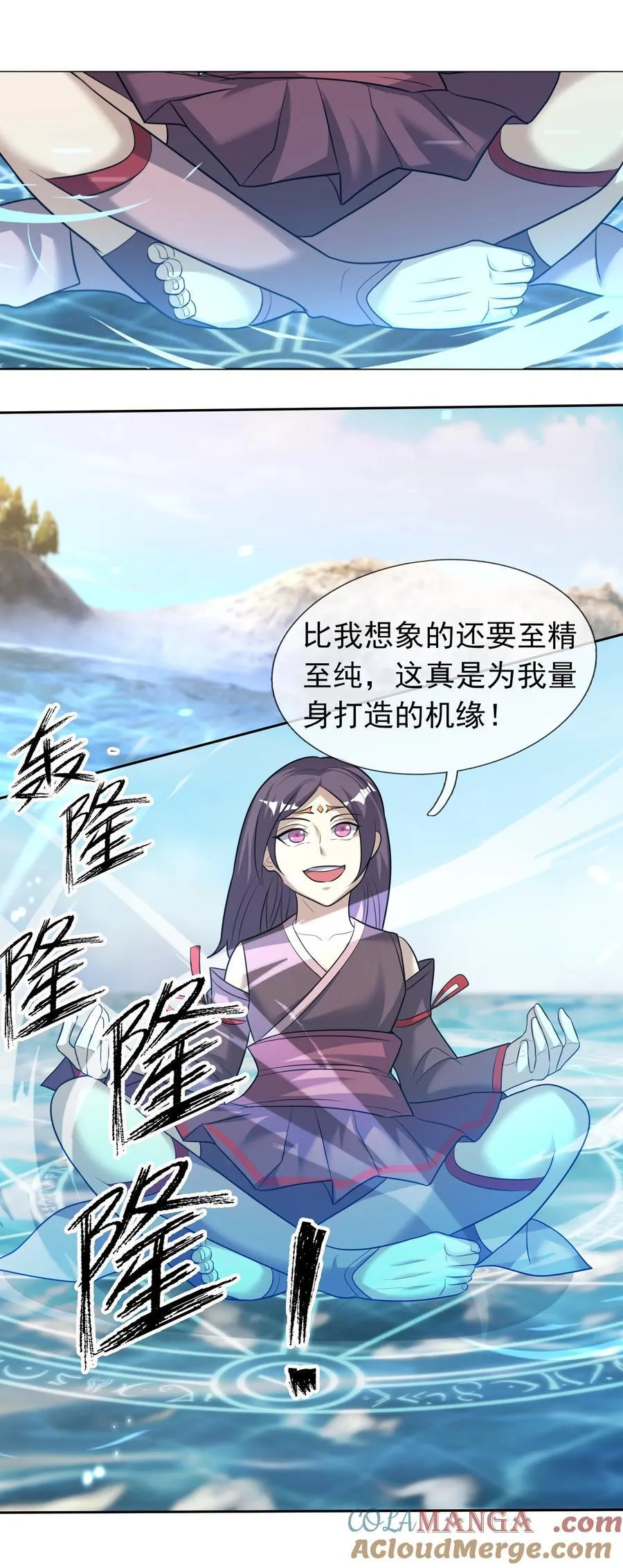 第108话 智取火麒麟6