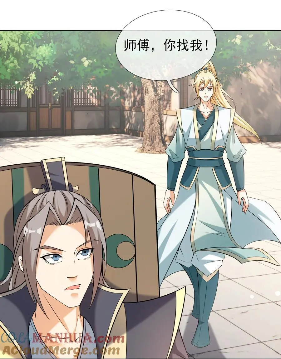 第86话 系统卡白玉BUG18