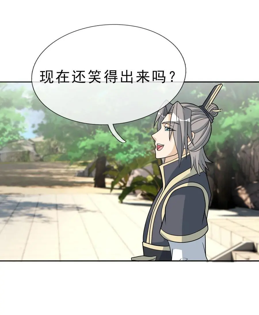 第88话 护卫白玉门Ⅰ22