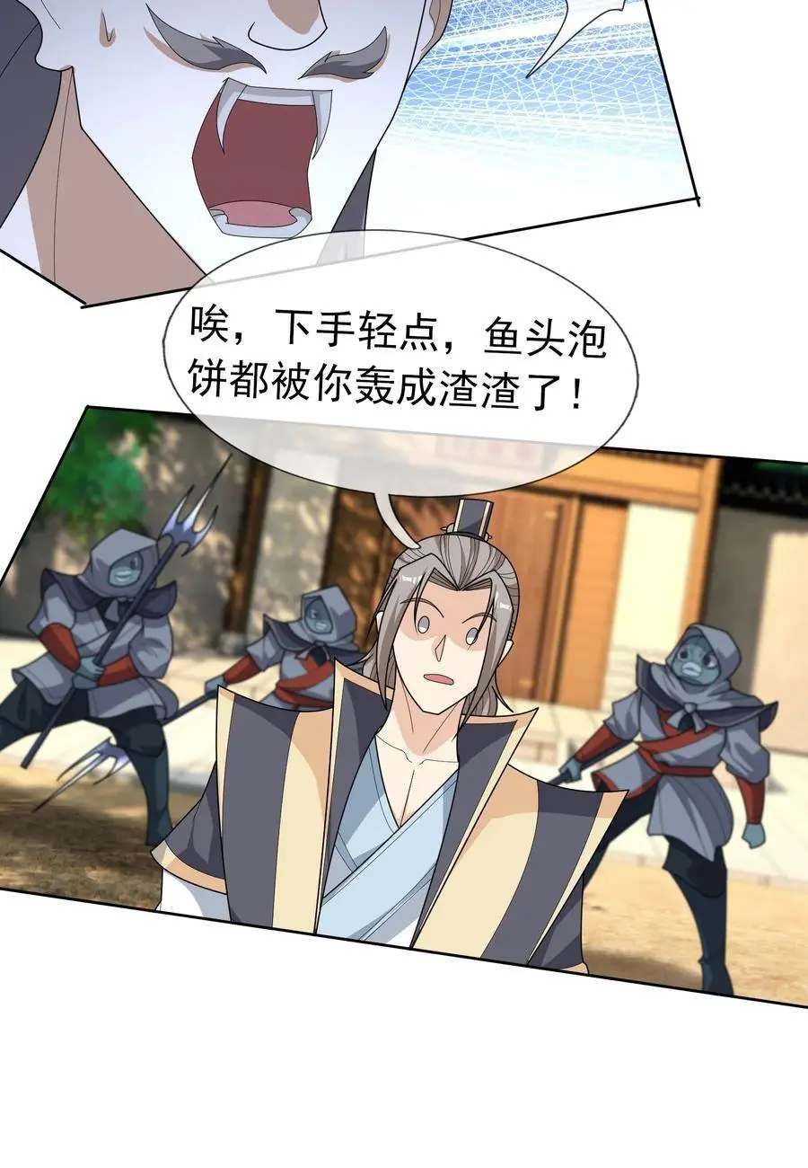 第89话 护卫白玉门Ⅱ1