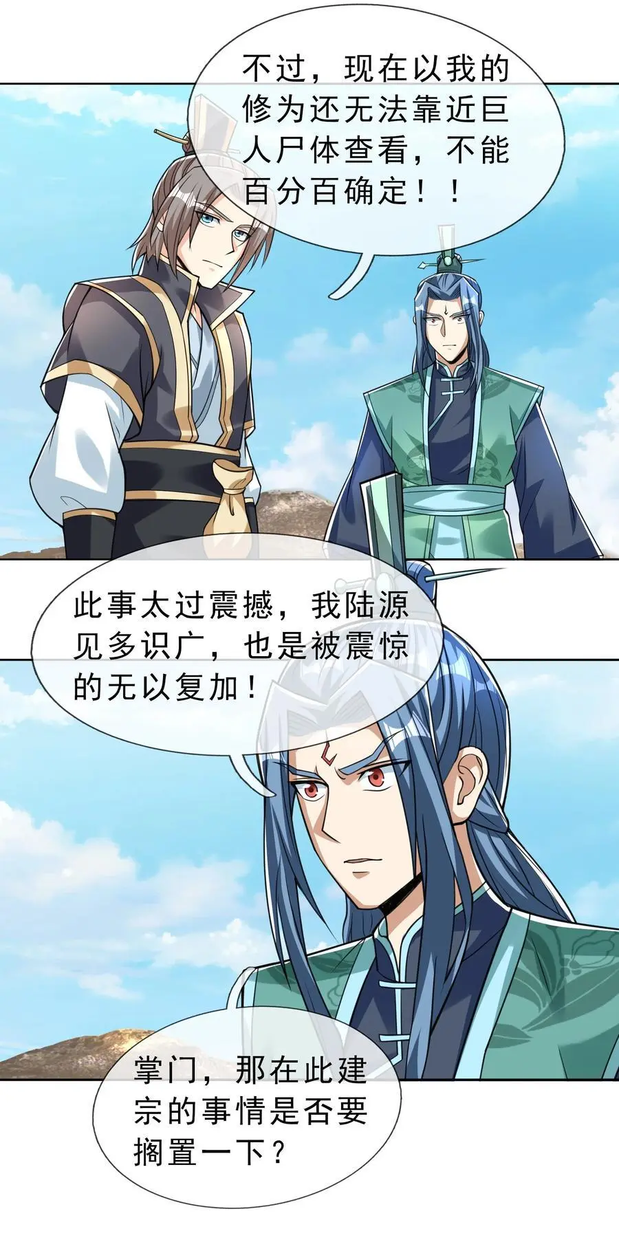 第77话 奇玉探秘，斩获符箓65