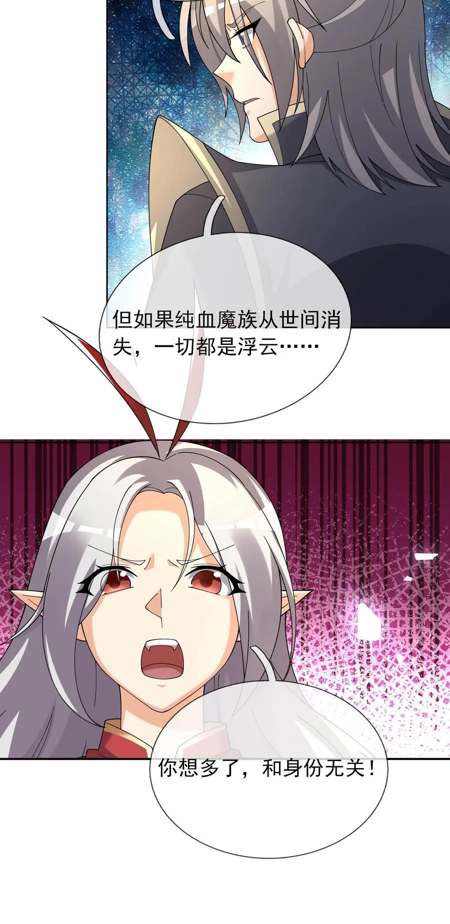 第130话 好一个魅惑徒儿！38