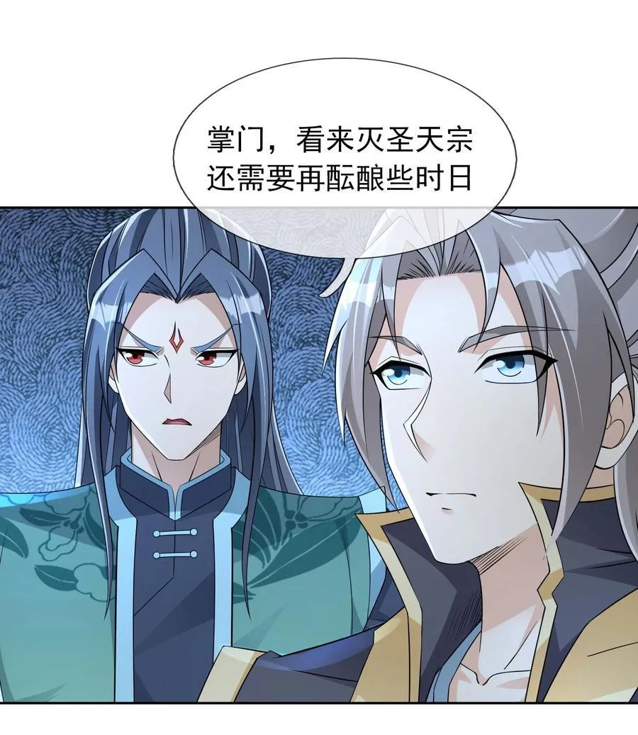 第116话 师父大气？5