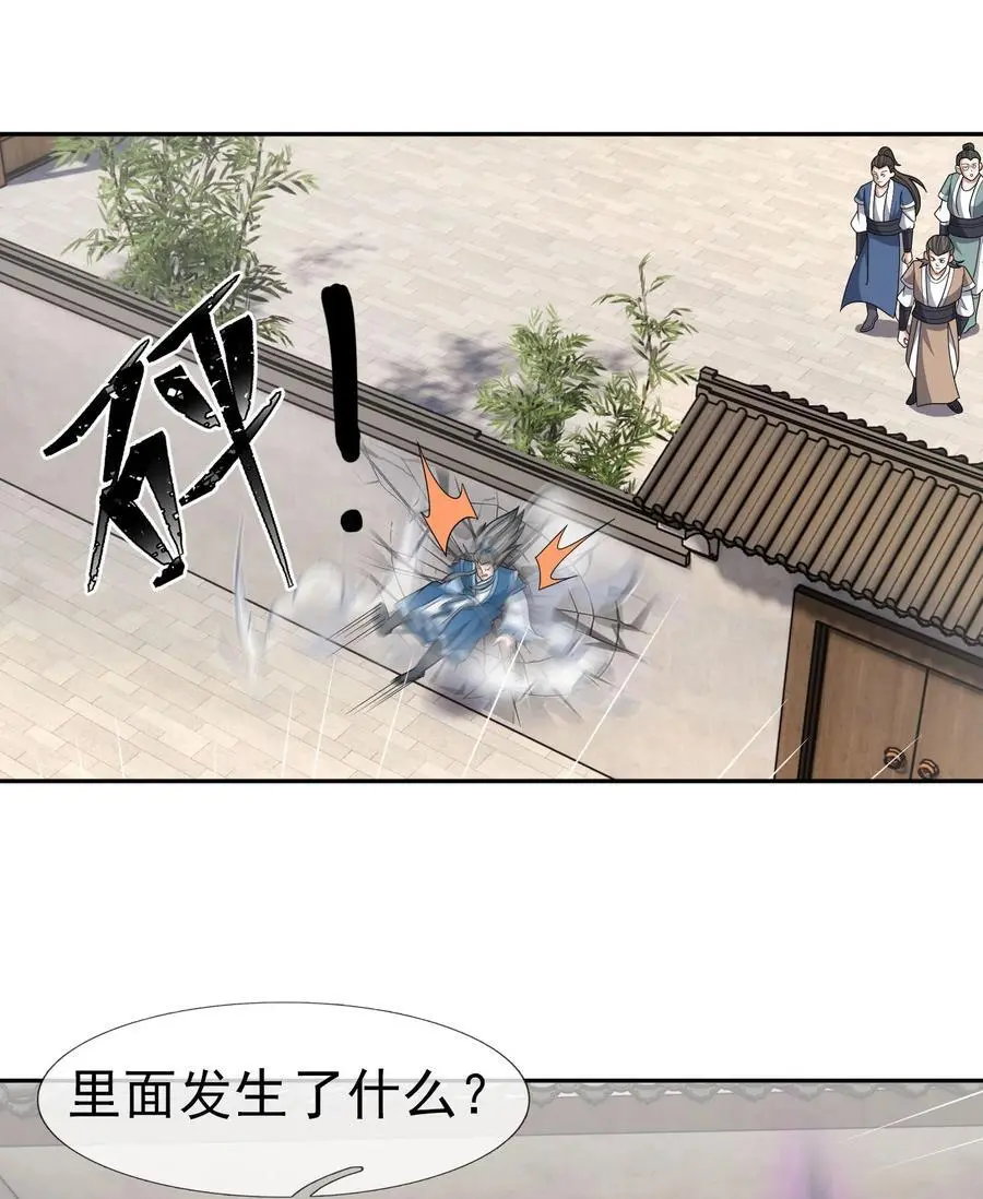 第52话 大象无形！32