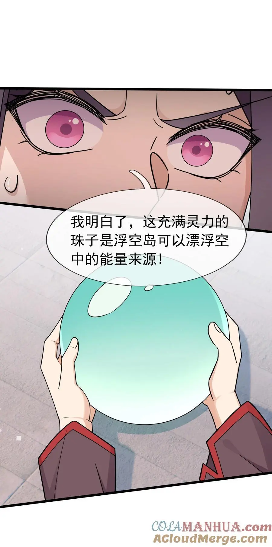 第67话 自带导航的圣器42