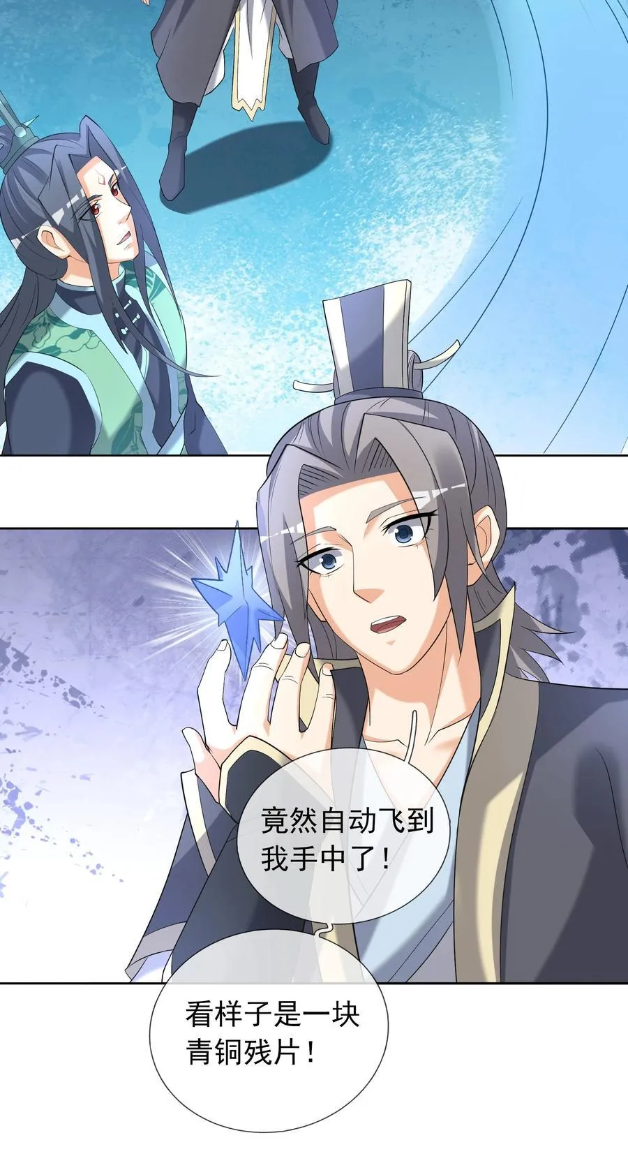 第114话 坑杀所有修士？38