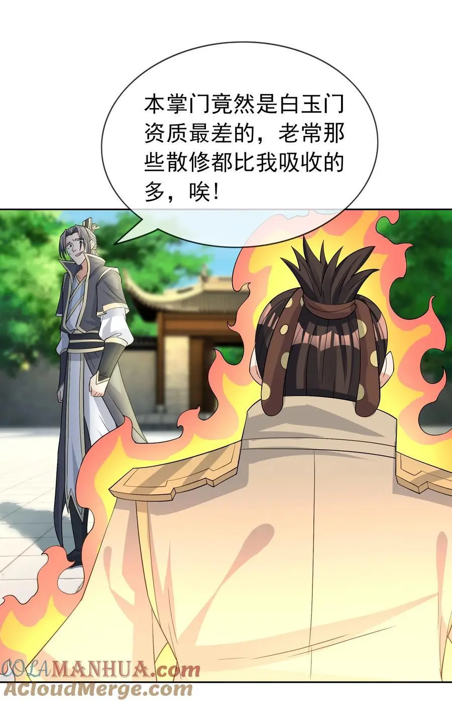 第87话 报！王婶又想吃海鲜6