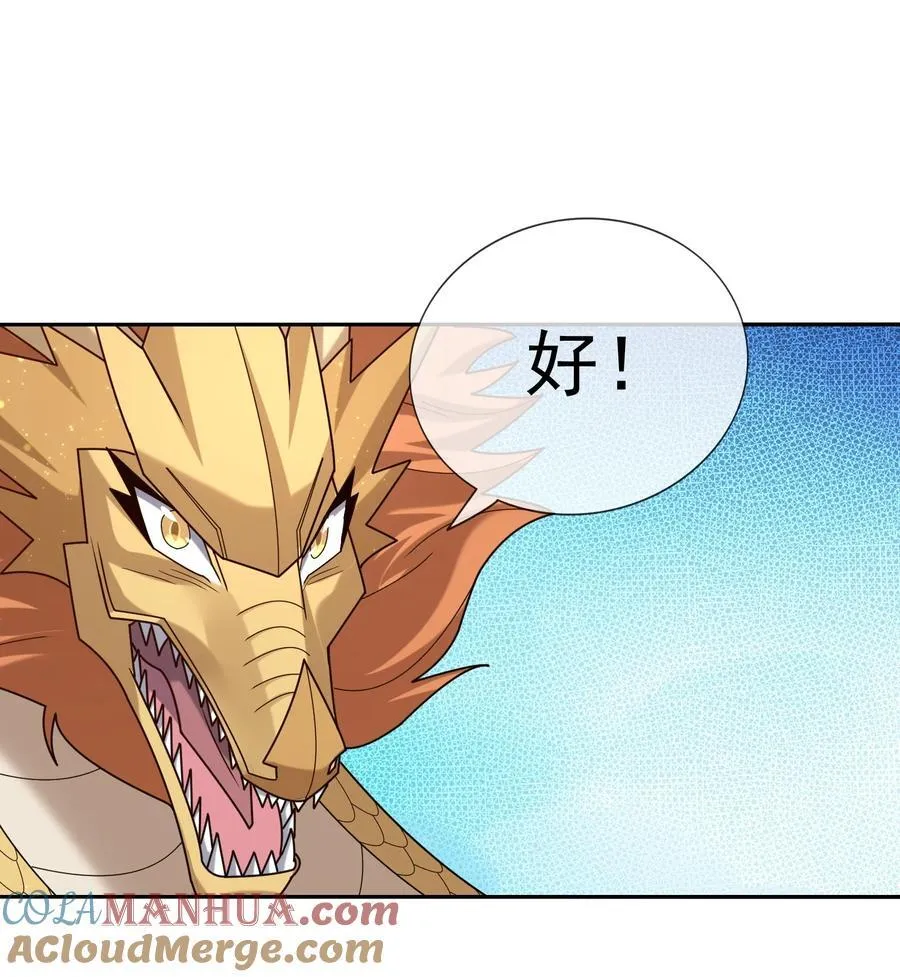 第95话 护卫白玉门Ⅷ24