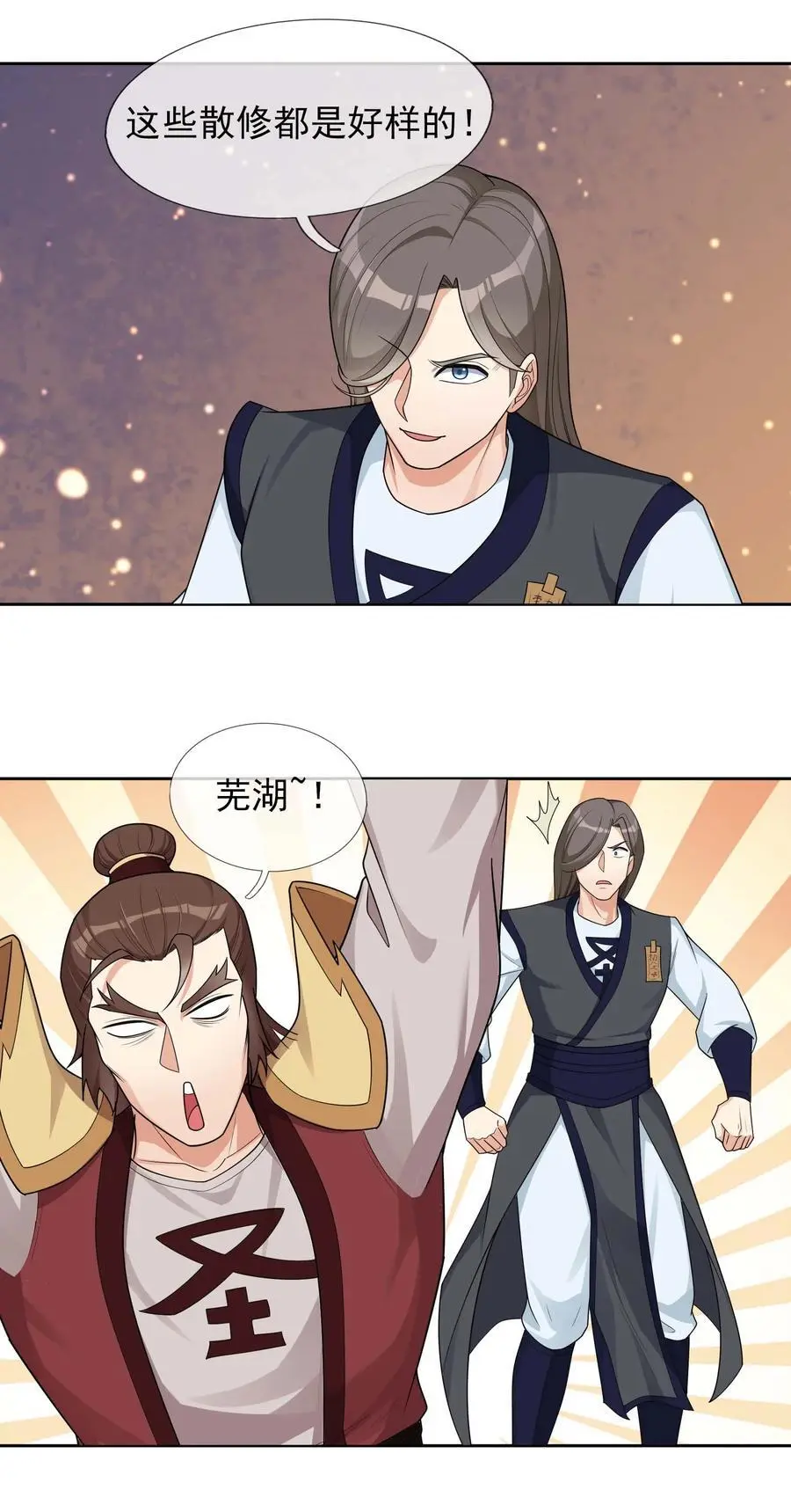 第73话 秘金铠甲，守护家园！41
