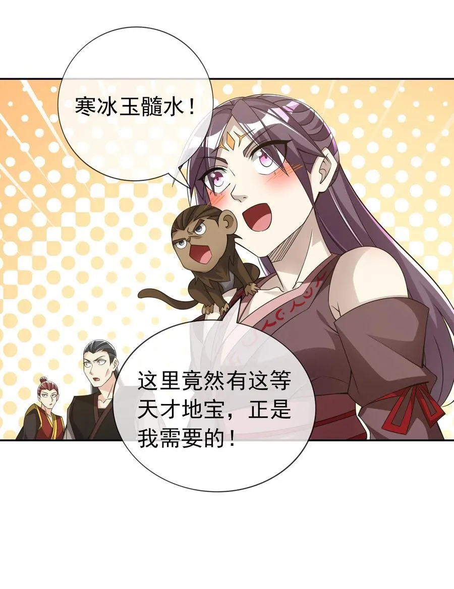 第107话 定有大阴谋！29