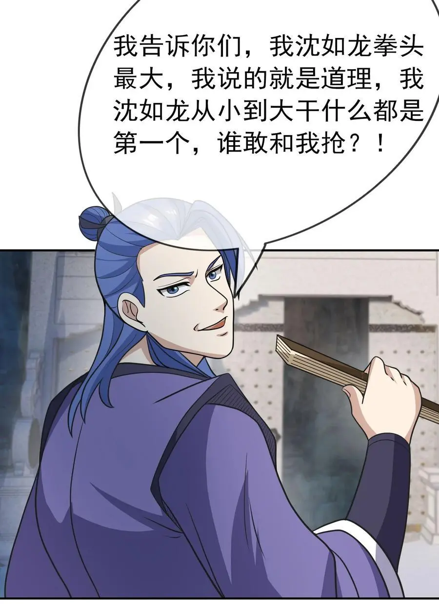 第57话 坚守最后的道义！19
