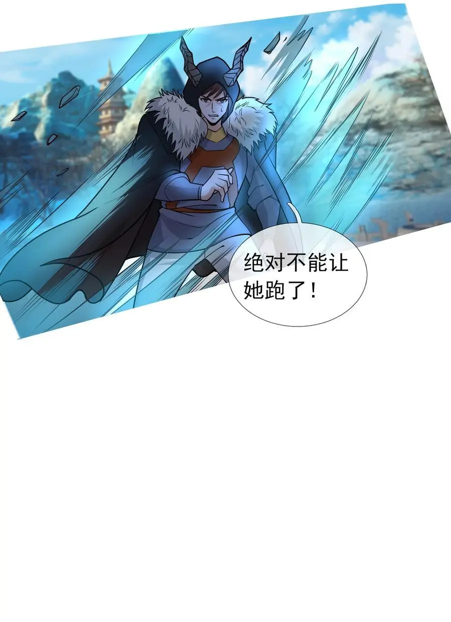 第68话 动我徒弟，活腻歪了？13