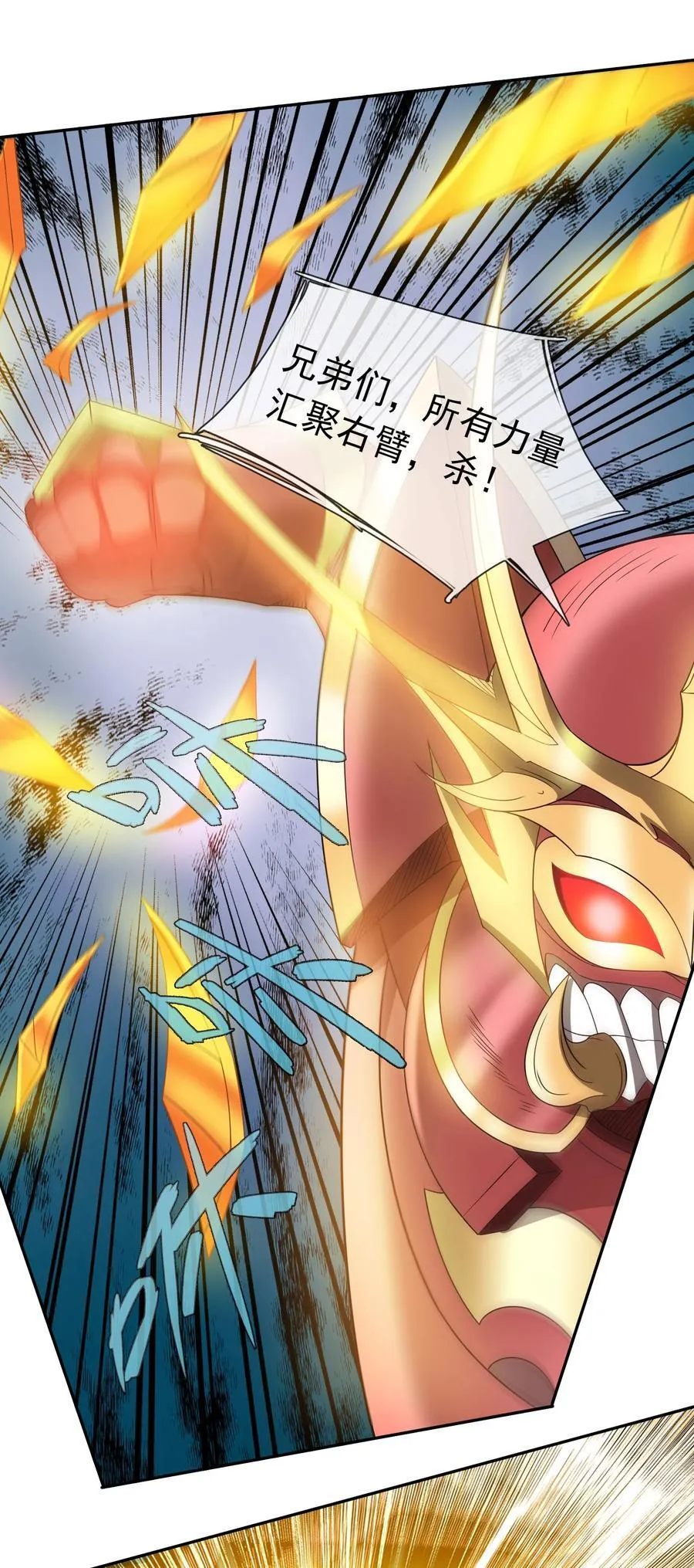 第125话 三十六计，跑为上计！25