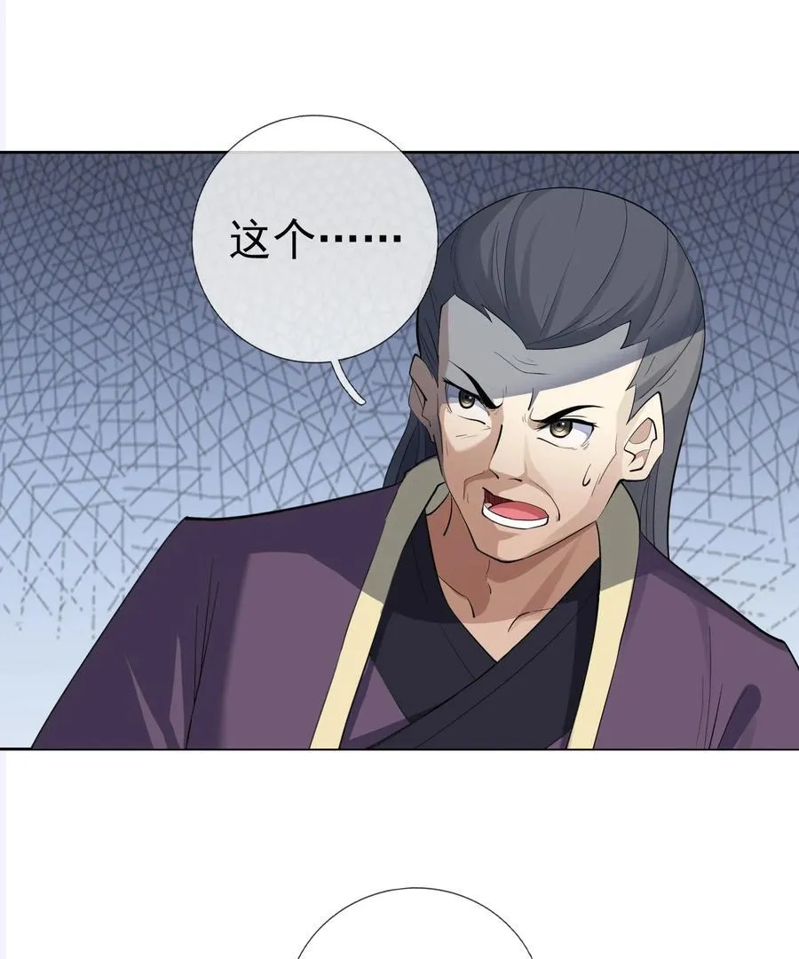 第105话 圣主缺大德！38