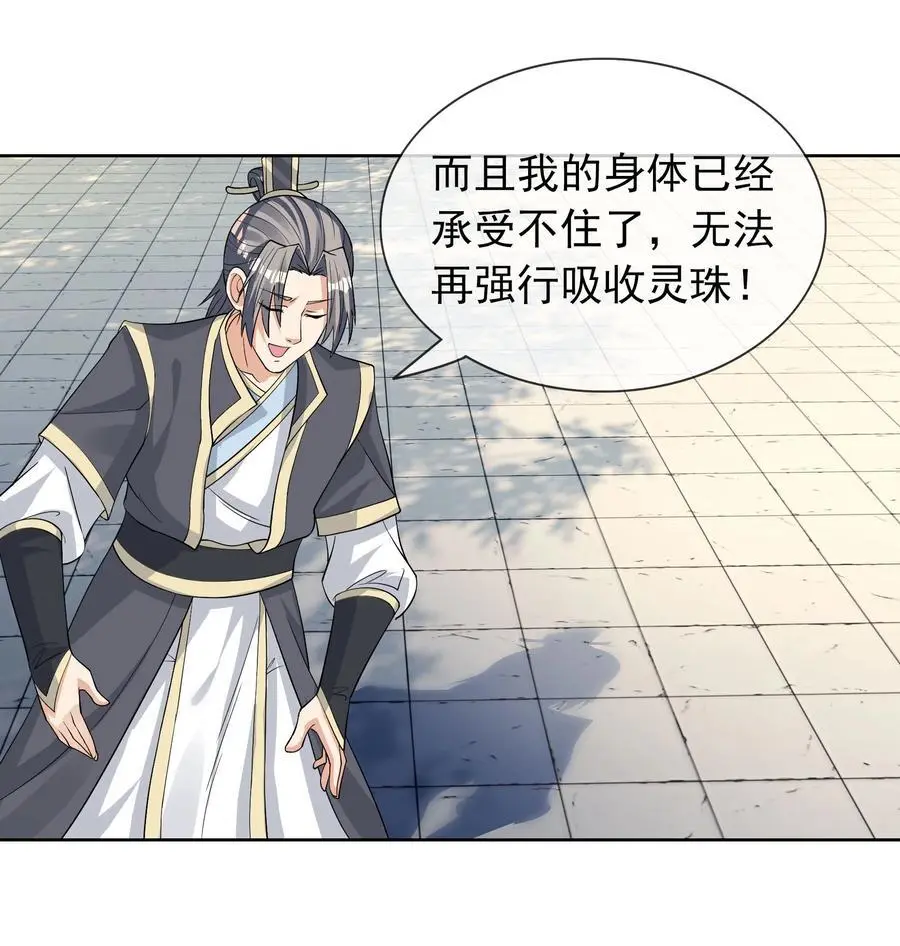 第87话 报！王婶又想吃海鲜5