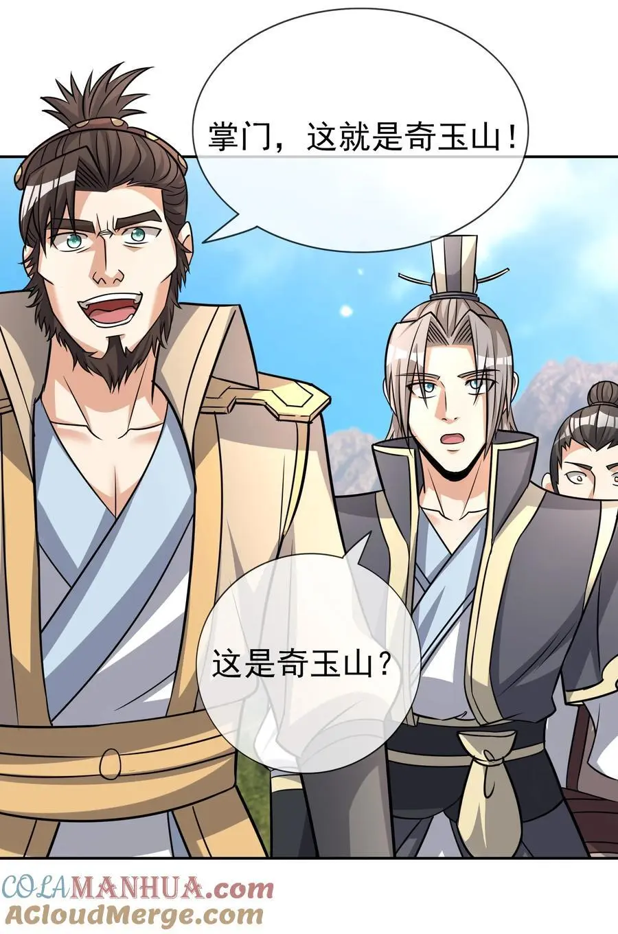 第75话 为掌门而活！42