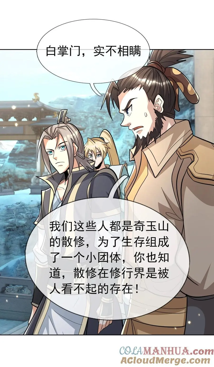 第57话 坚守最后的道义！60