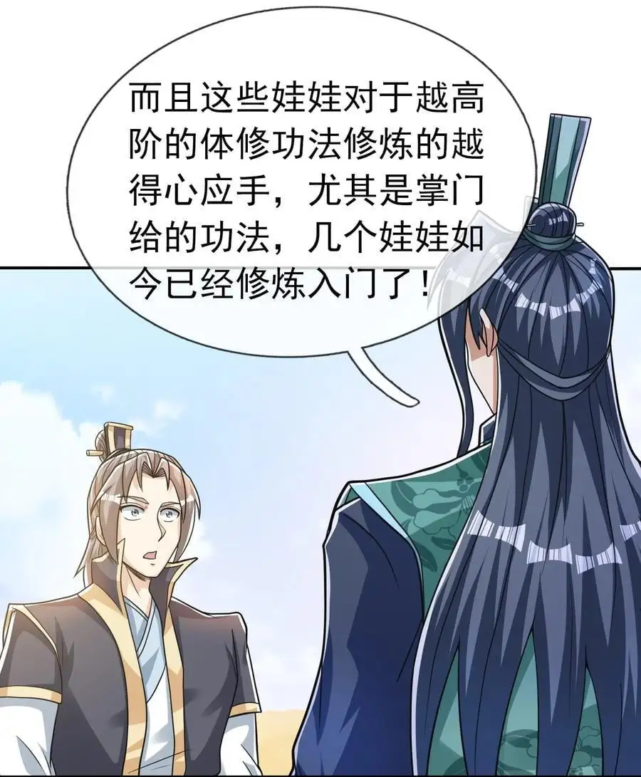 第77话 奇玉探秘，斩获符箓7