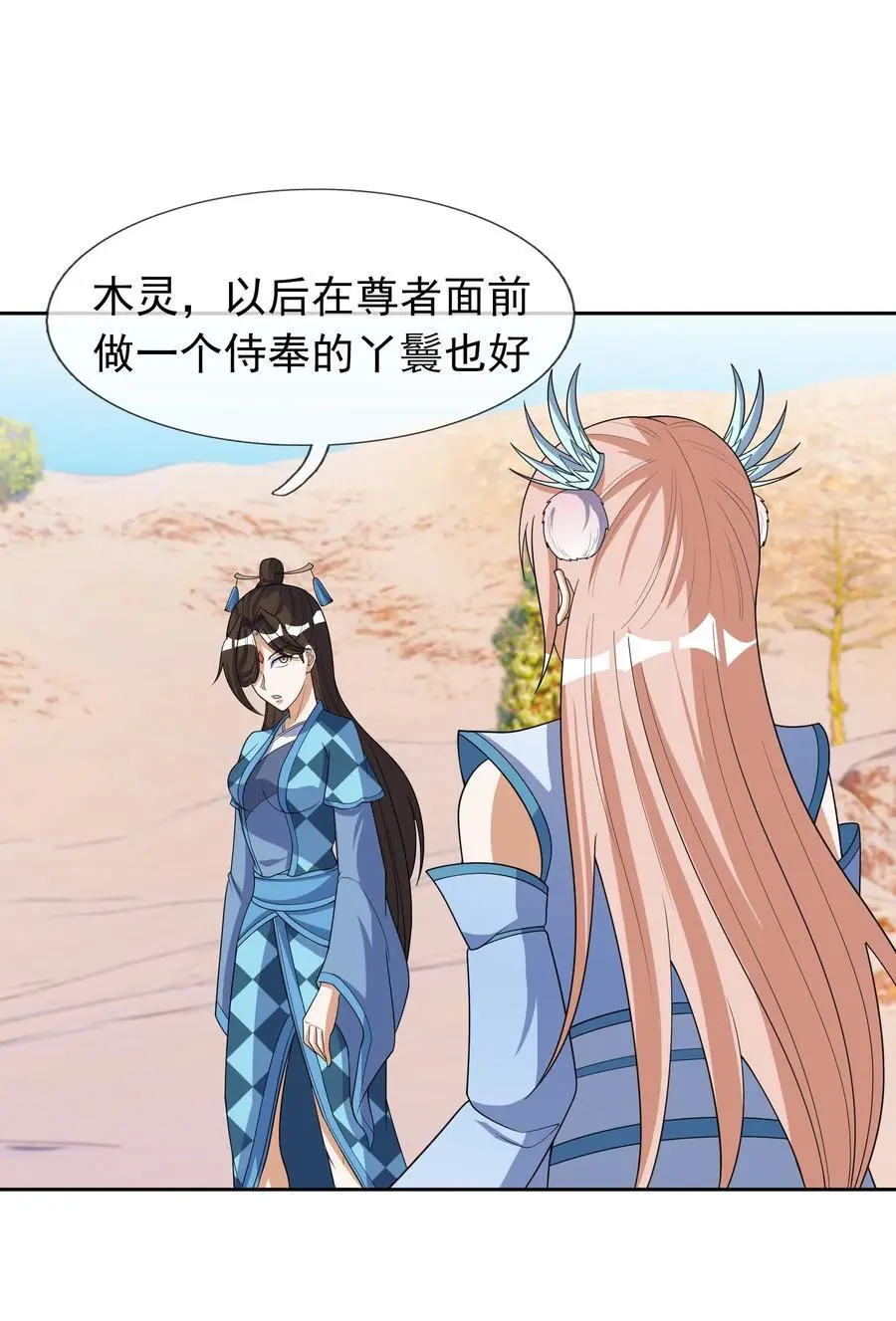 第55话 乱世出邪宗！7