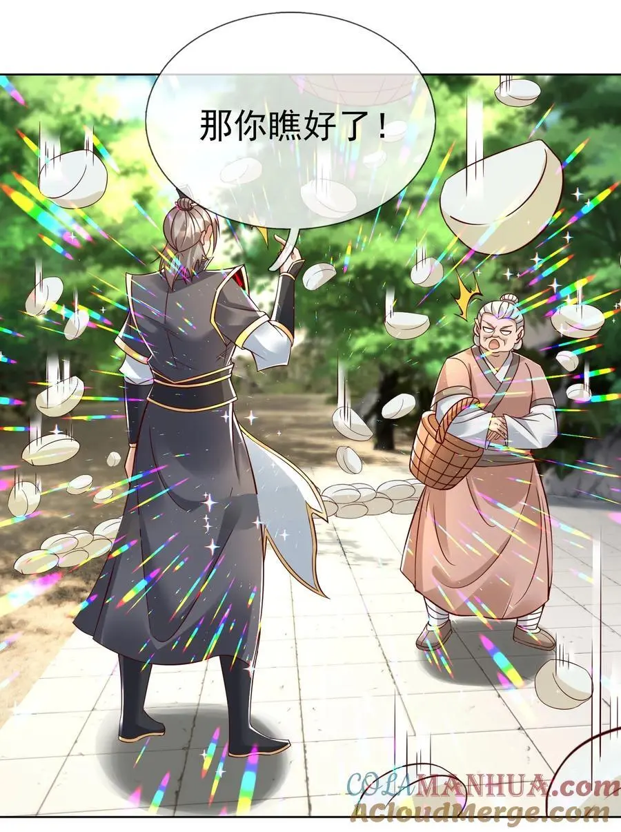 第87话 报！王婶又想吃海鲜22