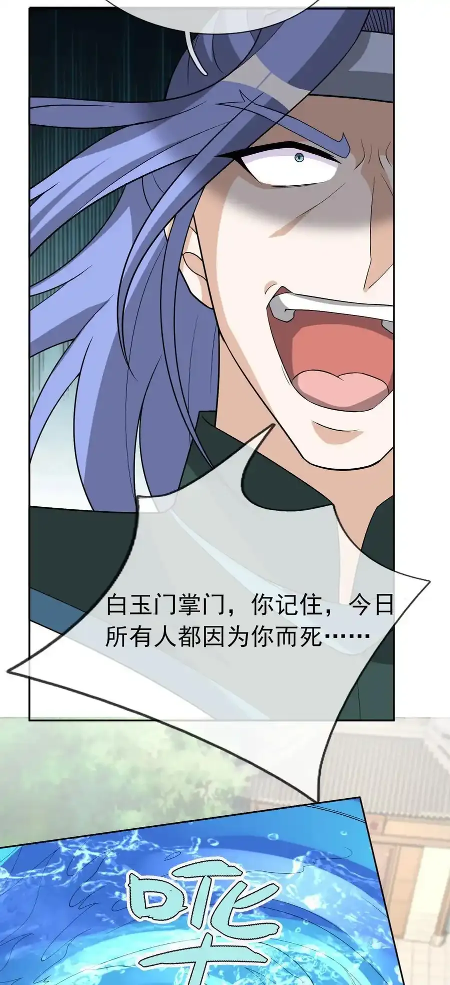 第92话 护卫白玉门Ⅴ10