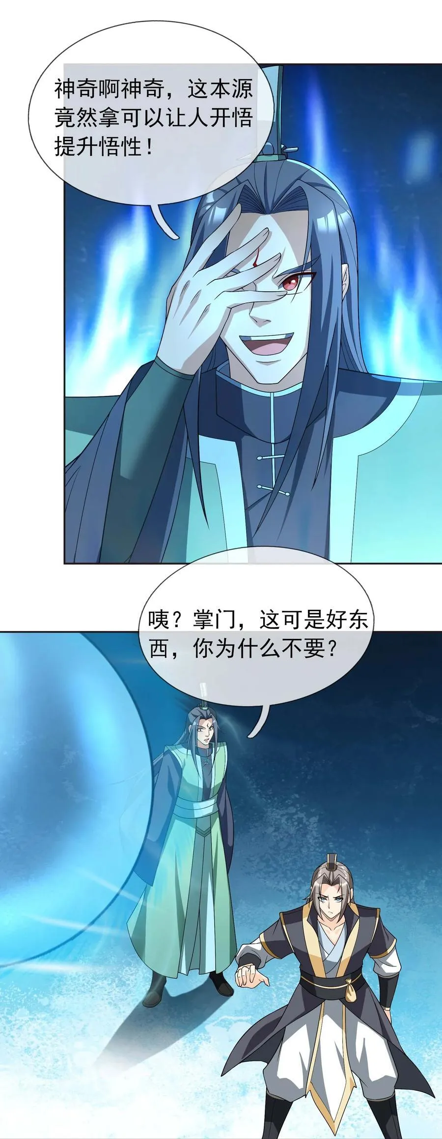 第114话 坑杀所有修士？16