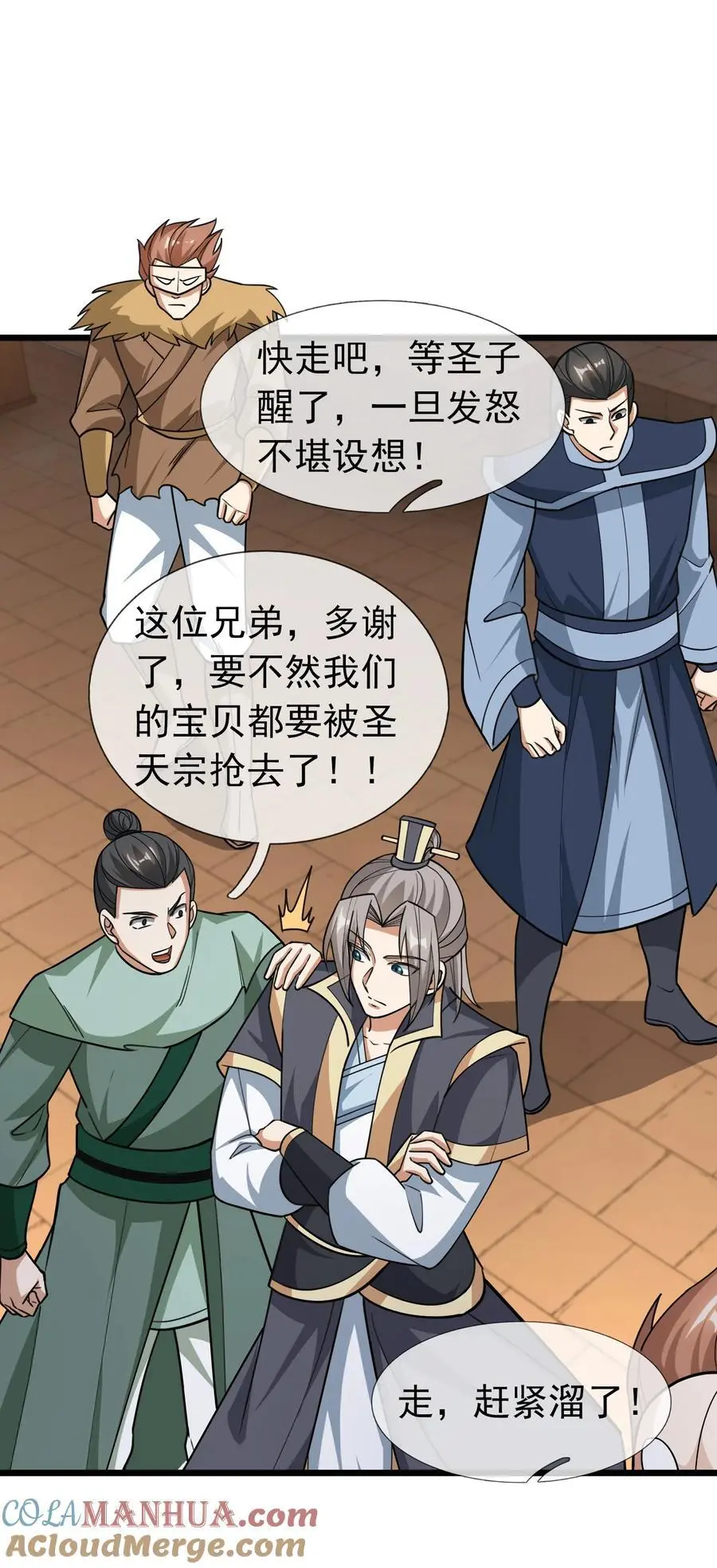 第64话 圣子一个不剩？27