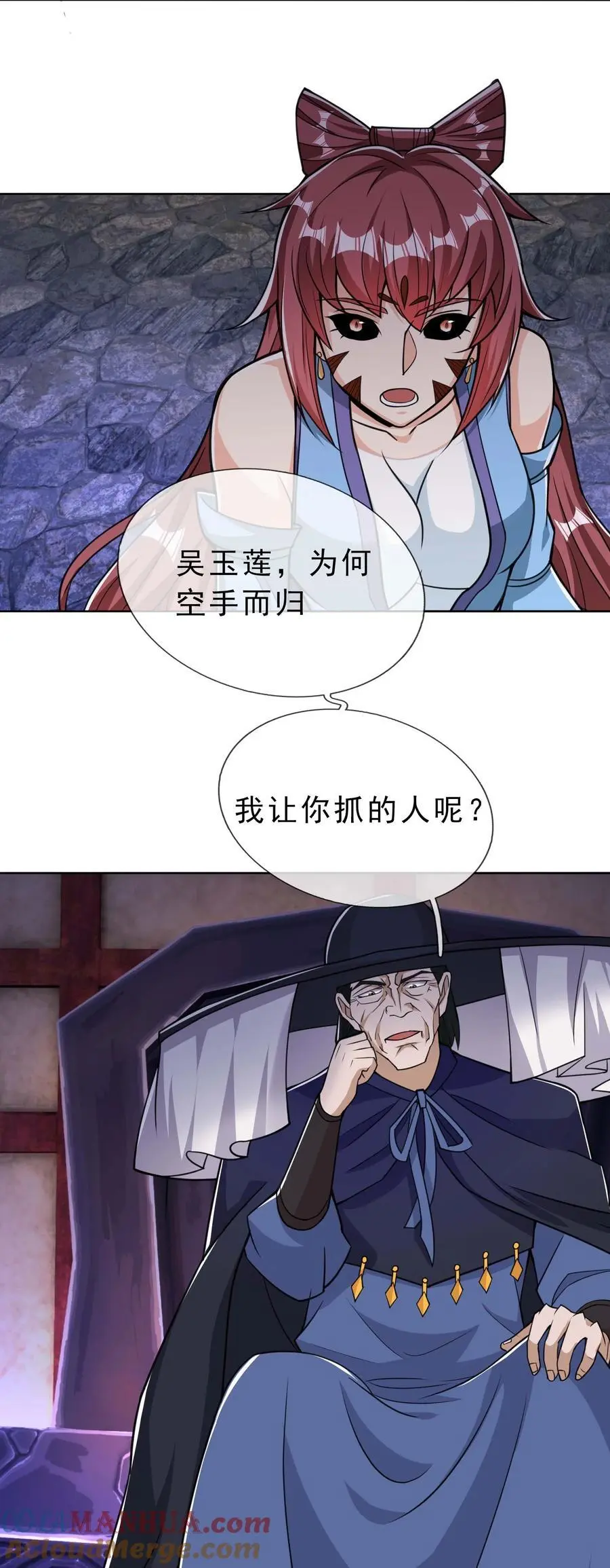 第78话 一枚血馒头……6