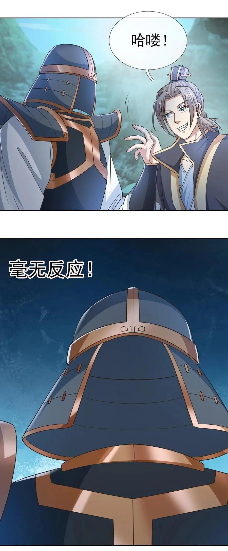第58话 圣级法宝！25
