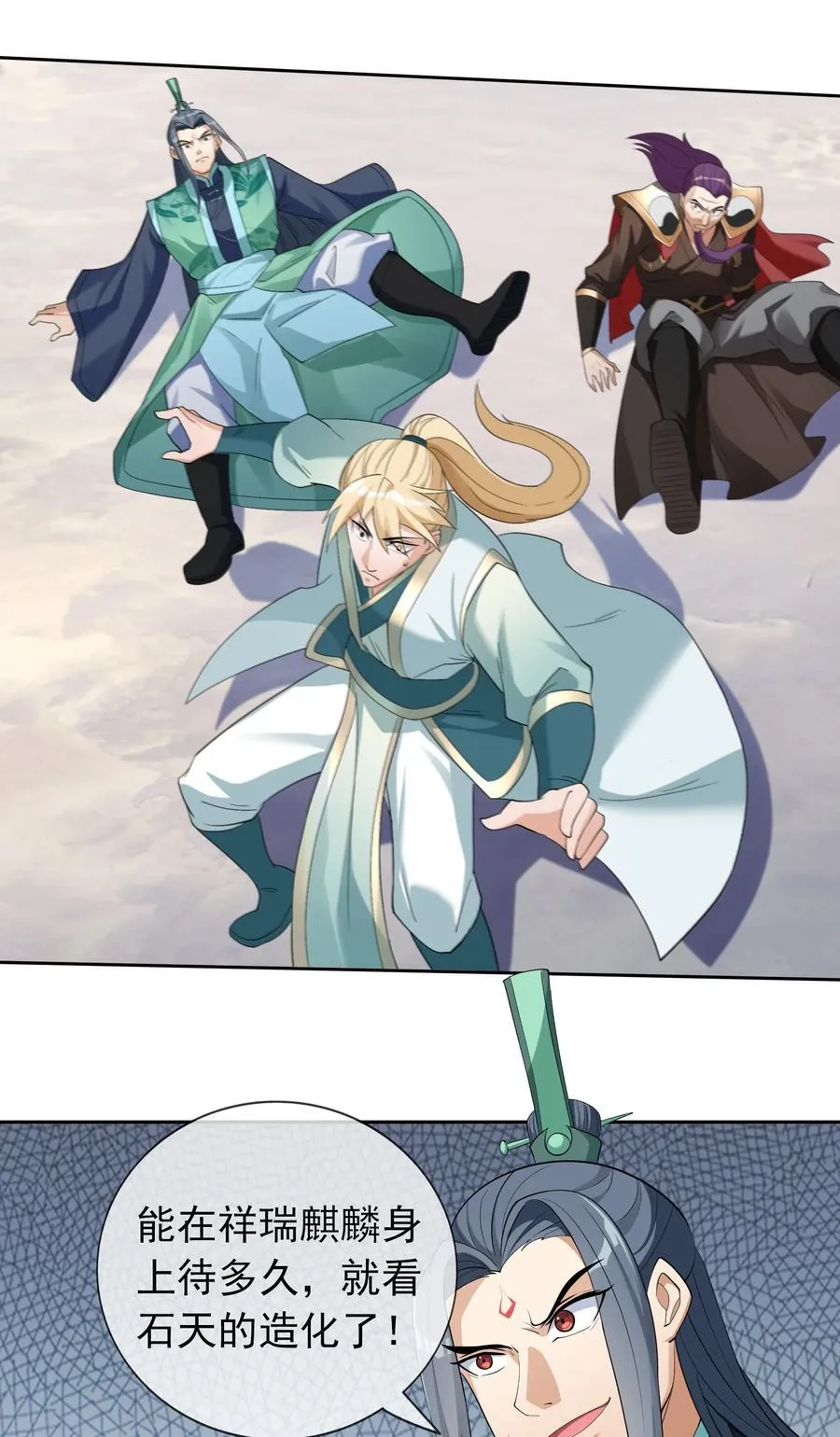 第109话 吾道不孤！2