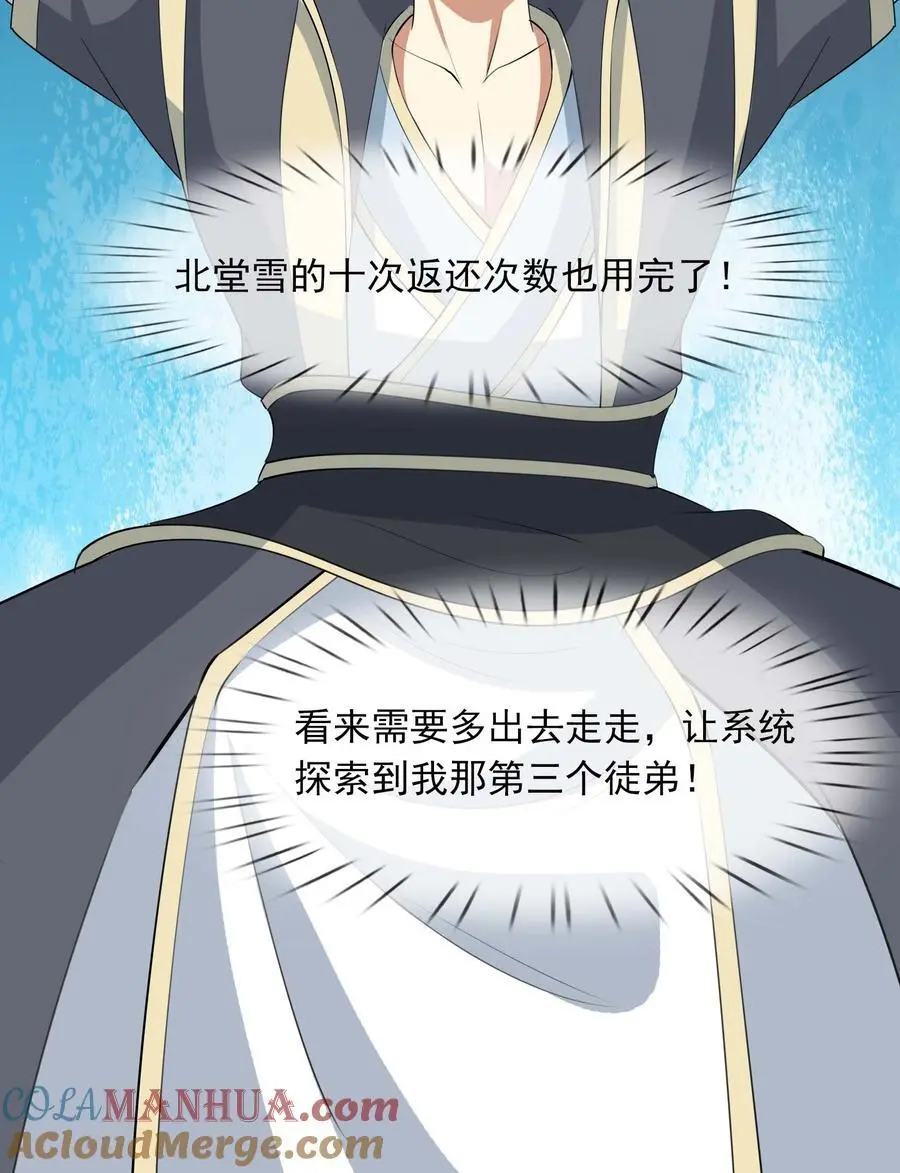 第78话 一枚血馒头……30